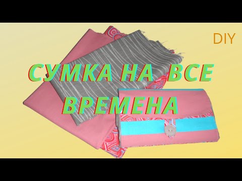 Видео: Немного Лоскутного Шитья и Сумка-Шоппер Готова.