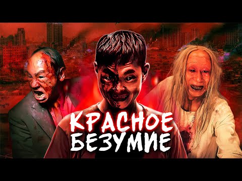 Видео: ПОСЛЕДНИЙ ДЕНЬ НА ЗЕМЛЕ - ТРЕШ ОБЗОР фильма (ГРУСТЬ)