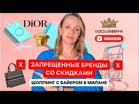 Видео: ДОСТАВКА В РФ ВОЗМОЖНА? КАК РАБОТАЕТ МОЙ СЕРВИС | СДЕЛАТЬ ЗАКАЗ ЧЕРЕЗ БАЙЕРА В ИТАЛИИ.