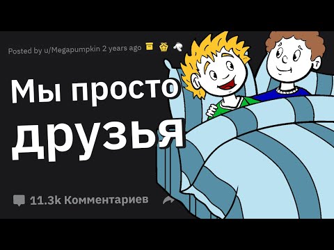 Видео: Парни-Натуралы, Какой Самый ИНТИМНЫЙ Момент у Вас Был с Другим Парнем?