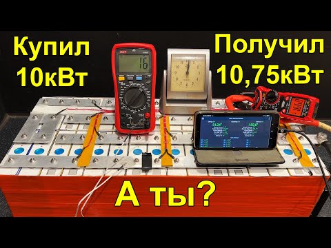 Видео: Тест LiFePo4 батареї енергоємністю 10кВт.год. (48V 210Ah) на елементах EVE 105Ah M4