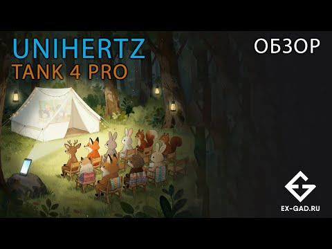 Видео: Unihertz Tank 4 Pro 18ГБ/1ТБ - самый производительный с проектором - обзор от ExGad
