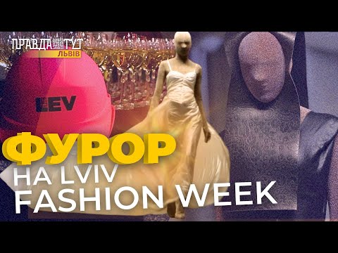 Видео: Федір Возіанов завітав на Lviv Fashion Week