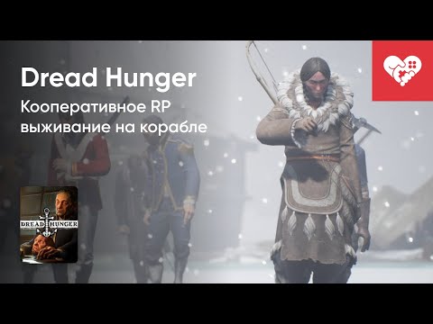 Видео: Стрим от 27/05/2022 - DREAD HUNGER