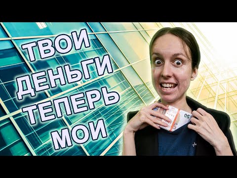 Видео: ЯЖЕМАТЬ СТАЛА БАНКИРШЕЙ / ХАБАЛКА БЫДЛЯЕВА