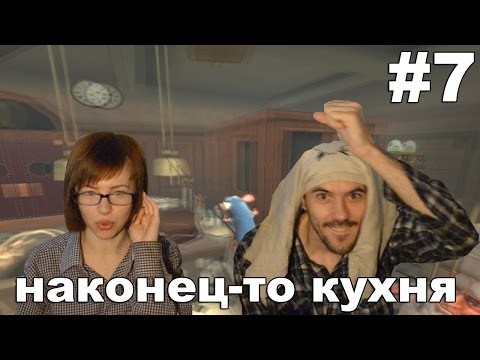 Видео: Рататуй прохождение│НАКОНЕЦ-ТО КУХНЯ│#7