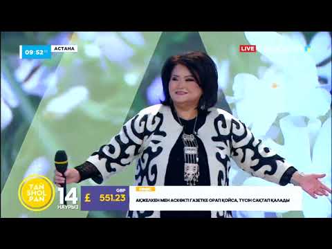 Видео: Елена Әбдіхалықова - Маңғыстау