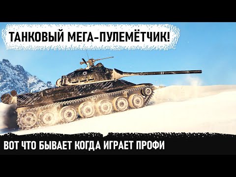 Видео: Танк с самый опасным пулеметом! Вот что бывает с рандомом когда всего один профи берёт твп т 50 51