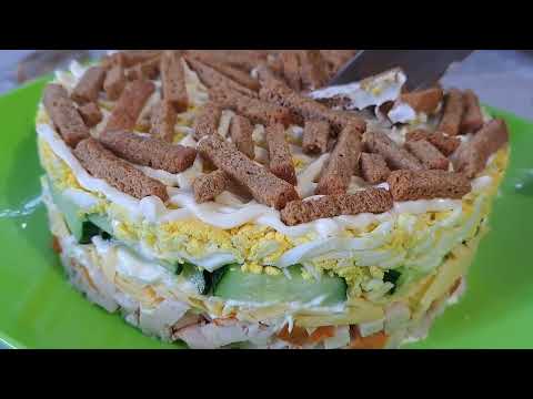 Видео: Салат "Курочка" . Быстро и вкусно