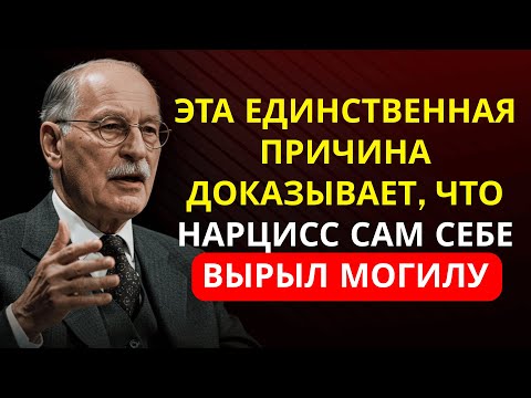 Видео: Что сделал с тобой НАРЦИСС разрушило твое будущее… но уничтожило его собственное | Карл Юнг