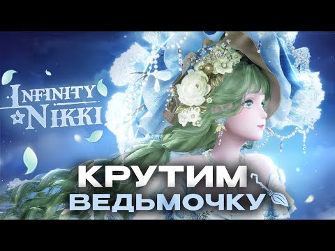 Видео: ПОЛНЫЙ СКАМ!🦇 ݁ ˖ִ ࣪КРУТИМ ВЕДЬМУ с подружкой! @WinterFallssss