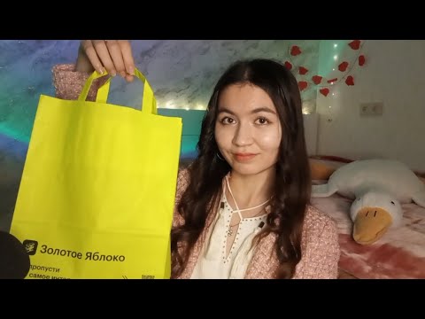Видео: Распаковка из золотого яблока. Нежный шепот для сна. Асмр