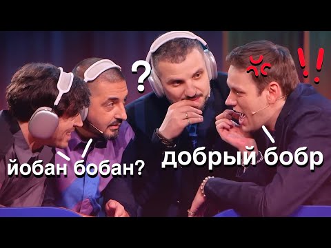 Видео: импровизаторы профессионально играют в громкую викторину | нарезка