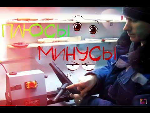 Видео: 💰Обзор токарного станка по дереву Зубр ЗСТД-350-1000(плюсы и минусы)