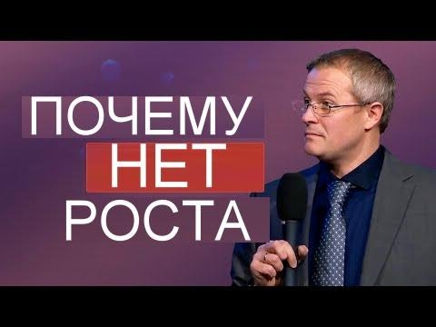 Видео: Почему нет роста Александр Шевченко