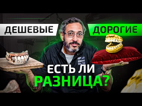 Видео: БРЕКЕТЫ: cамые ДЕШЕВЫЕ vs cамых ДОРОГИХ. Есть ли смысл переплачивать?