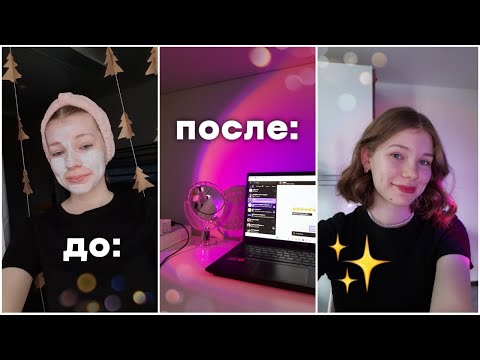 Видео: НЕДЕЛЯ ВЛОГОВ // день 5: наедине с собой✨