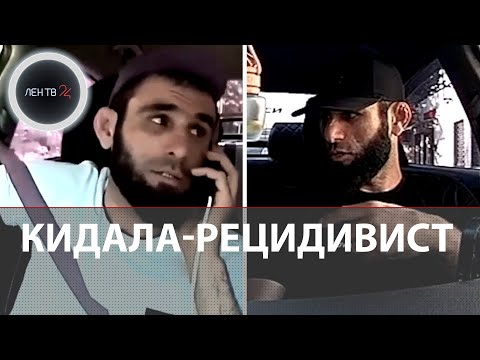 Видео: Кидала из Люберец найден и арестован: ударил таксиста и спровоцировал серьезную аварию