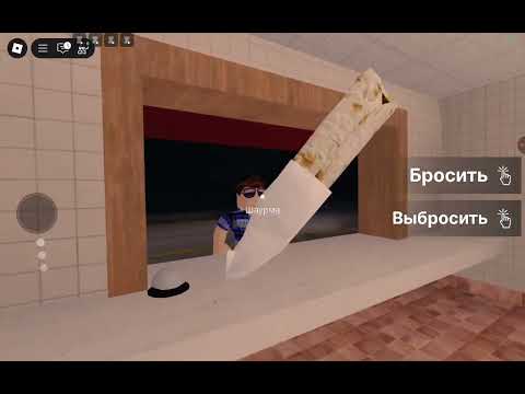 Видео: Шаурма 