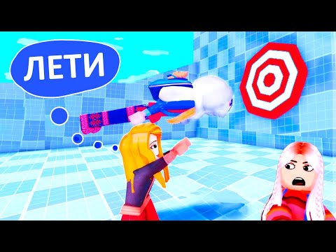 Видео: НЕРВНАЯ ДЕВОЧКА ШВЫРЯЕТ БАБУШКУ 🙆‍♀️ Как пройти командные пазлы в роблоксе