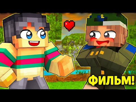 Видео: В МЕНЯ ВЛЮБИЛАСЬ КОМАНДИРША АРМИИ В МАЙНКРАФТЕ!