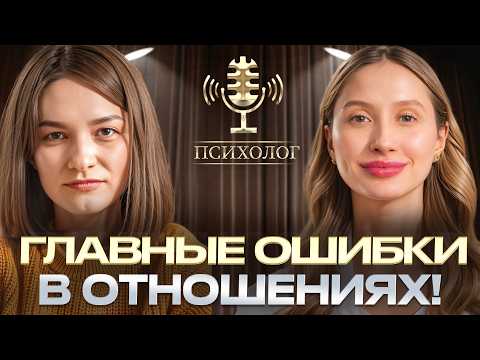 Видео: КАК ПЕРЕСТАТЬ РАЗРУШАТЬ ОТНОШЕНИЯ? Психолог с 12-летним стажем говорит ЧЕСТНО