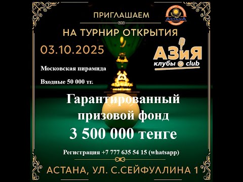 Видео: Казыбеков Ж. - Алмас А.| ФИНАЛ | АСТАНА | БК АЗИЯ