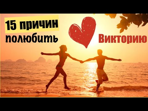 Видео: Очаровательный город Виктория: 15 причин влюбиться!