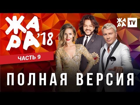 Видео: ЖАРА В БАКУ 2018 / ЧАСТЬ 9