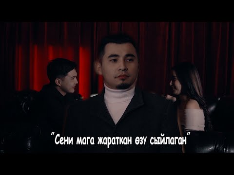 Видео: Калыс Жакыпов - Сени мага жараткан озу сыйлаган / Жаны клип