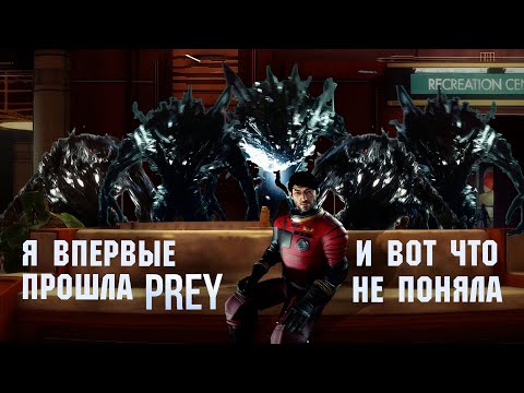 Видео: (Angry Zombie) - Расставить точки над i: Обзор Prey (2017)