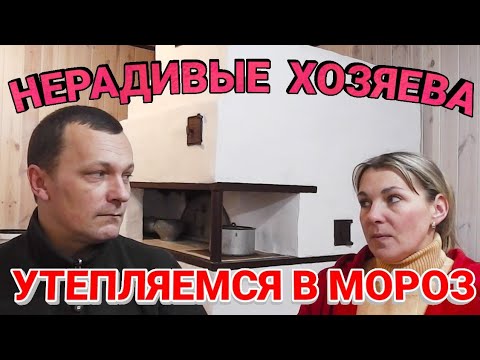 Видео: В ДЕРЕВНЕ ЗИМА, СПАСАЕМ УРОЖАЙ ОТ МОРОЗА УТЕПЛЯЕМСЯ.