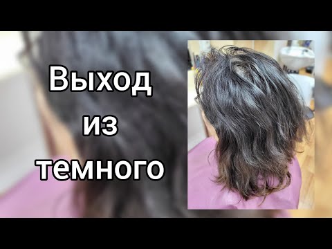 Видео: Выход из темного Мелирование+растяжка цвета.