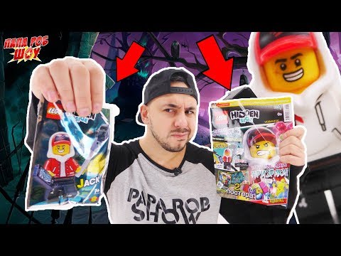 Видео: ЖУРНАЛ LEGO HIDDEN SIDE: Папа РОБ ЛОВИТ ПРИЗРАКОВ! 13+