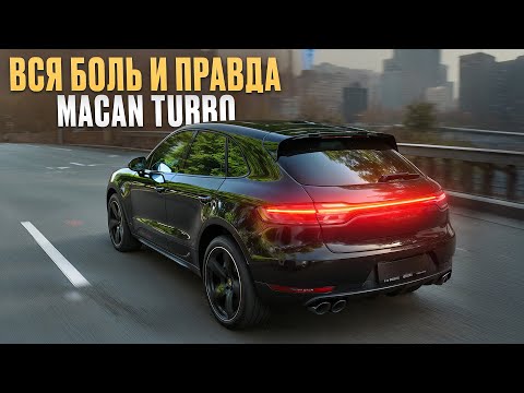 Видео: О чем на самом деле жалеет владелец после года использования?/ Обзор на Porsche Macan Turbo