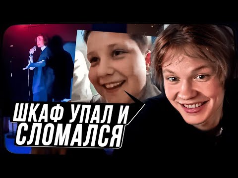 Видео: ДИПИНС СМОТРИТ: Я Выступил На Стендапе с Шутками 10-летних