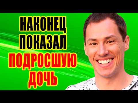 Видео: Как выглядят КРАСАВИЦА-ЖЕНА и единственна ДОЧЬ звезды шоу «ЗА ГРАНЬЮ»/ Жизнь Тимура ЕРЕМЕЕВА