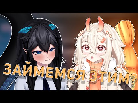 Видео: ПИРУНКА И МЕМЕЛЬ ФЛИРТУЮ НА ПРОТЯЖЕНИИ 25 МИН [ mirednesy | Vtuber | RUS Vtuber | Pirunka_TSD ]