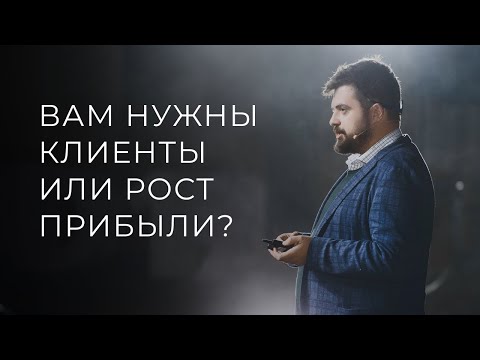 Видео: С чего начать маркетинговую стратегию. Илья Балахнин о прибыли и разработке стратегии.