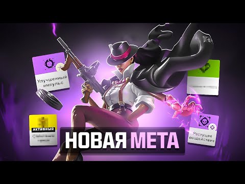 Видео: НОВАЯ МЕТА - СПИРИТИЧЕСКАЯ WRAITH  / DEADLOCK