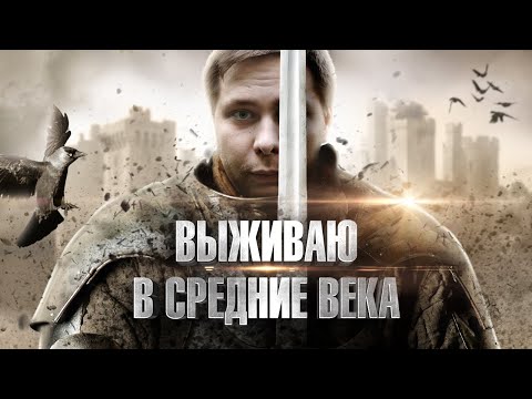 Видео: Как получить лекарства, электричество и беспроводную связь в средние века. ТехноБайки Амперки