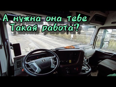 Видео: А НУЖНА ОНА ТЕБЕ, ТАКАЯ РАБОТА?#итеко #дальнобой #категорияе #truckdriver #delko #dentro