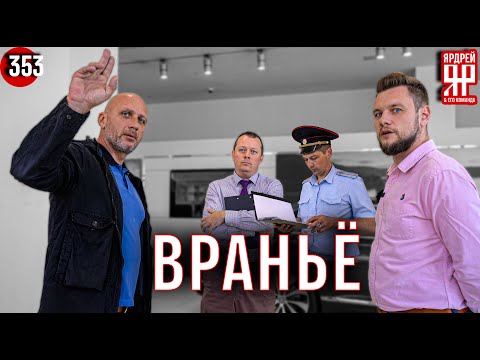 Видео: Мазерати заврались - решаем с полицией