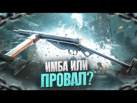 Видео: НОВАЯ ИМБА В CALL OF DUTY MOBILE!? / кал оф дьюти мобайл стен