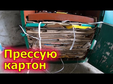 Видео: Запуск ПРЕССА. Первый кубик готов!
