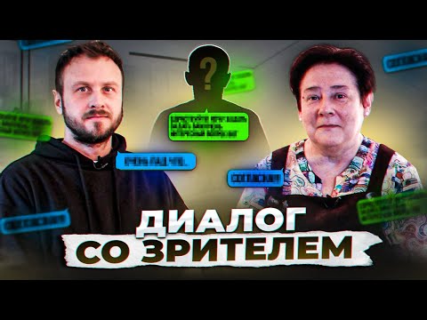 Видео: Миронова Валентина. Ответы зрителю.