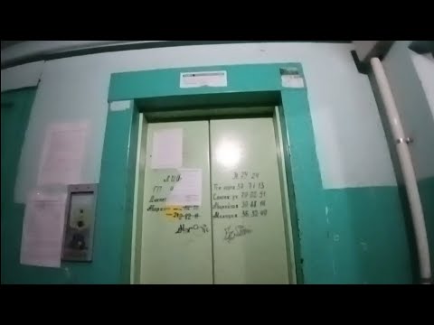 Видео: Лифт МЛМ-2005г.в. В 9 этажке 1975 года в г. Гомель 