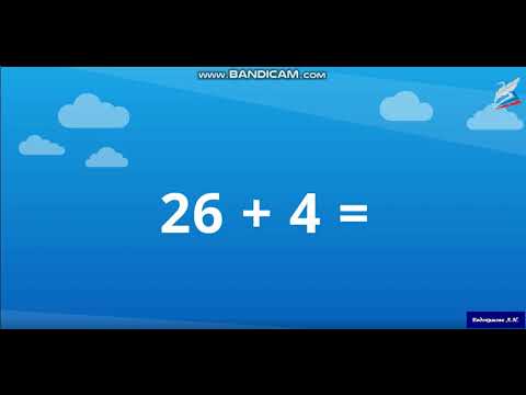 Видео: Математика 2 класс. Приёмы вычислений для случаев вида 26 + 4, 30 ‒ 7