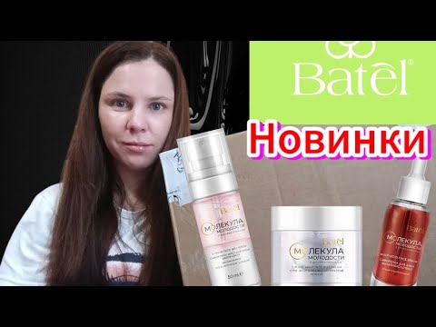 Видео: Огромная распаковка Батэль 😱🔥🔥🔥 Новинки ❤️❤️❤️ #batel #батэль #тиандэ #TianDe