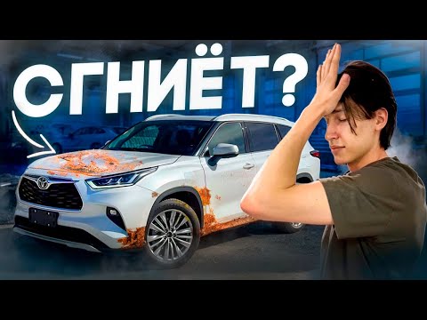 Видео: TOYOTA HIGHLANDER из КИТАЯ! Стоит ли брать?